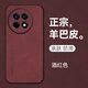 mlnew一加Ace5鏡頭全包手機殼一加Ace5Pro保護殼一加Ace5 5G小羊皮手機套防摔保護套防滑 【酒紅色】配全屏全透明高清鋼化膜