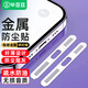 畢亞茲適用蘋果16\15\14\13\12系列金屬手機防塵貼iPhone16promax/16e防塵網(wǎng)揚聲器聽筒喇叭貼膜2片JM734