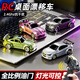 鑫思特（XST）黑武士RC迷你漂移遙控車桌面1:64口袋小汽車專業(yè)四驅(qū)賽車生日禮物