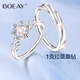 BOEAY一克拉莫桑鉆石戒指求婚鉆戒鐘久久純銀戒指女款結婚情侶款一對戒 【鉆戒禮盒】星河女戒1克拉+男戒/免費刻字