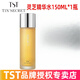 TST庭秘密官網(wǎng)旗艦正品靈芝系列/靚膚精華露/黃金秘鑰精華油 TST秘潤微精華水150ML*1瓶