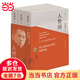 【當(dāng)當(dāng)正版包郵】中國社會各階層分析 梁曉聲 著 人世間全三冊 第十屆茅盾文學(xué)獎獲獎作品 雷佳音、辛柏青、宋佳、殷桃等主演電視劇原著 社會小說 人世間 全三冊