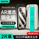 億色【2025升級(jí)款】適用蘋果15ProMax鋼化膜iPhone15pro手機(jī)膜高清全屏覆蓋防摔防窺防爆抗指紋秒貼膜 蘋果15ProMax高清膜【AR增透抗指紋】 【2025升級(jí)無塵倉】貼膜成功率10