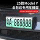 悅野適用于特斯拉Model Y車牌架框汽車牌照框號牌架牌照托純黑色