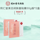 同仁堂美白祛斑潤(rùn)膚面膜 淡斑暗沉補(bǔ)水去斑面貼膜男女士護(hù)膚品 美白面膜2盒/10片