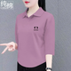 思羽君純棉七分袖t恤女2025夏季新款翻領(lǐng)百搭寬松顯瘦時(shí)尚洋polo領(lǐng)上衣 豆沙紫-OA小愛心 純棉 3XL 建議135-165斤