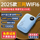 爍盟 隨身wifi三網(wǎng)通用免插卡5g無限流量2025款便攜式無線wifi6移動(dòng)聯(lián)通電信全國通用 【升級(jí)旗艦版】5000毫安大電池超長續(xù)航36小時(shí) 送首月10G30天免費(fèi)流量