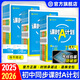 木牘中考2026課時(shí)A計(jì)劃初中同步練習(xí)冊(cè)7七年級(jí)8八年級(jí)9九年級(jí)上冊(cè)下冊(cè)初中練習(xí)題訓(xùn)練冊(cè)人教滬科外研北師版初中初一二三復(fù)習(xí)資料輔導(dǎo)書 九年級(jí)上 歷史（人教版）