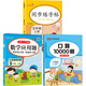 2025新版五年級(jí)上冊(cè)字帖同步練字帖人教版 練字帖小學(xué)生專用5上語文生字描紅硬筆書法練習(xí)筆順筆畫正楷書練字本寫字課課練控筆訓(xùn)練每日一練 【全套3本】同步字帖+口算題+應(yīng)用 五年級(jí)上