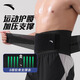 安踏（ANTA）護腰帶健身男士專(zhuān)用運動(dòng)腰間盤(pán)突出腰肌腰椎勞損收腹束腰透氣腰撐 墨黑色【8根支撐條/透氣加壓】 L體重130-180斤腰圍85-104cm