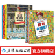 【全3冊贈便簽本】迷宮大偵探皮埃爾3冊 威利在哪里3冊  7-10歲迷宮書(shū)任選 8開(kāi)精裝 尋找被盜的迷宮石+保衛帝國迷宮塔的寶藏 兒童益智游戲書(shū) 專(zhuān)注力觀(guān)察力視覺(jué)發(fā)現 后浪正版 【6冊贈便簽本】迷宮大
