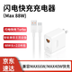 蜜瑪適配華為88W充電器mate60pro/pura70pro快充官方充電頭雙type-c快充線原裝充電線6A榮耀正品數(shù)據(jù)線 88W快充頭+6A快充線2.0米