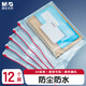 晨光（M&G）文具A5拉邊袋 PVC透明文件袋 辦公資料袋 學(xué)生試卷票據(jù)文件整理收納袋 12個(gè)裝顏色隨機(jī)ADM94503