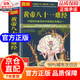 正版速發(fā) 黃帝八十一難經(jīng)原著正版圖解版 皇帝黃帝內(nèi)經(jīng)中醫(yī)書籍大全原文 單本