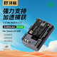 灃標(biāo)（FB）LP-E6P佳能R52 Mark2 II二代微單反相機(jī)專用鋰電池配件R5II R5C R6M2 R7 90D 80D 5D4通用LP-E6NH