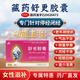 金訶舒更膠囊婦女更年期綜合征引起的煩躁不安頭昏乏力失眠 2盒 卵巢回春