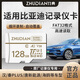 竹典適用比亞迪行車記錄儀內(nèi)存卡TF卡漢/秦PLUS/唐新能源/海鷗/海豚/元高速CLASS10存儲卡micro SD卡 128G 比亞迪行車記錄儀TF卡 TF卡(單卡)