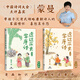 【簽名版】透過歷史學(xué)唐詩家國篇+人生篇 全2冊 蒙曼 《中國詩詞大會》點評嘉賓 帶孩子沉浸式領(lǐng)略唐朝詩人的家國情懷 當(dāng)當(dāng) 正版書籍