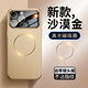 威士客適用iphone16promax手機(jī)殼新款高檔蘋果16磁吸殼高檔超薄16pro潮牌男女款鏡頭全包防摔自帶鏡頭膜 沙漠金-【大視窗鏡頭全包】 蘋果16