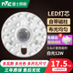 雷士照明led吸頂燈燈芯替換磁吸燈條燈盤燈管客廳改造led燈板模組 12W Φ13cm 白光