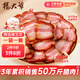 楊大爺柴火煙熏臘味香腸正宗四川風(fēng)味特產(chǎn)咸肉五花臘肉200g