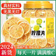 檸檬片500g泡水喝干片凍干檸檬片蜂蜜花茶養(yǎng)生茶水果茶 (2罐)檸檬片共500g