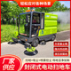 永發(fā)威電動(dòng)駕駛式掃地車(chē)公園景區工廠(chǎng)車(chē)間小區物業(yè)道路清掃車(chē)工業(yè)園區清掃機 支持定制發(fā)貨之前補齊余款