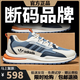 斷碼品牌男鞋秋季舒適百搭防滑耐磨透氣休閑運動(dòng)鞋韓版跑步鞋子男 米蘭網(wǎng)面 6618 41 (255mm)