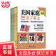 美國家庭萬(wàn)用親子英文·點(diǎn)讀版（全4冊）