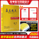 贏在微點(diǎn)2026版高考復(fù)習(xí)頂層設(shè)計(jì)大一輪數(shù)學(xué)通用版基礎(chǔ)版名師劃重點(diǎn)必刷題圖書必刷卷教輔 大一輪總復(fù)習(xí)數(shù)學(xué)高中教輔資料復(fù)習(xí)書 數(shù)學(xué)【基礎(chǔ)版/名師劃重點(diǎn)】 全國通用