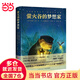 當(dāng)當(dāng)正版童書 野薔薇村的故事 螢火蟲的夢(mèng)想家 探索世界的孩子 宮澤賢治小森林童話貓的風(fēng)工廠經(jīng)典文學(xué)合輯 給小學(xué)生橋梁書 螢火谷的夢(mèng)想家
