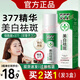 珀美博士 DR.BORMELL377美白祛斑精華液油百斑噴霧補水保濕方旗艦京自男女營(yíng)東 1瓶裝（買(mǎi)2贈1，發(fā)3支）