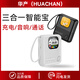 華產(chǎn)（HUACHAN）智能手表移動電源多功能藍(lán)牙10000快充毫安大容量充電寶音響三合一 白【智能穿戴+藍(lán)牙音響+充電寶】全能三合一