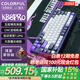七彩虹（Colorful）KB8Pro 81鍵客制化機械鍵盤無線藍牙三模游戲無畏契約女生辦公筆記本電腦RGB全鍵熱插拔gasket結(jié)構(gòu) 瑰夏拿鐵軸【紫色】