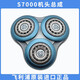 飛利浦（PHILIPS）剃須刀原裝series7000刀頭S753077107310S73707910進(jìn)口配件 機頭總成（含底座） 荷蘭進(jìn)口正品