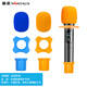 金正（NINTAUS）麥克風(fēng)保護(hù)套話筒海綿話筒防噴罩防滑防摔ktv咪套泡沫加厚話筒專用配件三件套JQ 顏色隨機(jī)