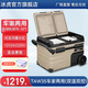 冰虎（Alpicool）車(chē)載冰箱壓縮機制冷雙開(kāi)門(mén)冷凍冷藏分區雙溫雙控12V24V大貨車(chē)冰柜 TAW35 車(chē)家兩用 (APP面板) 35升