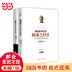 【當(dāng)當(dāng)專享套裝】阿米巴經(jīng)營(yíng)稻盛和夫經(jīng)典套裝（理論+實(shí)踐）