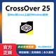 CrossOver Mac25激活碼注冊碼蘋果Mac運(yùn)行Win應(yīng)用CrossOver序列號 Mac系統(tǒng)【永久版】