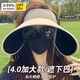 目丸防曬帽子女顯臉小遮陽(yáng)帽防紫外線(xiàn)環(huán)繞式大檐遮全臉出游戶(hù)外空頂帽 白色 米-黑膠內里【環(huán)繞式】 【可折疊】