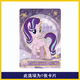 卡游小馬寶莉輝月包第7彈SC碧琪柔柔SGR卡片單賣(mài)LSR珍奇霧鬃全套紫悅 LSR-013星光熠熠