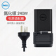 戴爾（DELL） 筆記本電腦電源適配器 GaN 外星人氮化鎵充電器 電源線 原裝 240W（19.5V 12.31A）大圓口