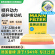 曼牌（MANNFILTER）空氣濾清器C27056/C27099空濾空氣濾芯19-21款新?？怂逛J際冒險家