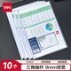 得力(deli)10只A4透明抽桿文件夾拉桿夾資料夾 學(xué)生考試簡(jiǎn)歷報(bào)告夾商務(wù)會(huì)議資料報(bào)告收納 5854白色