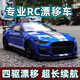 活石（LIVING STONES）rc遙控漂移汽車兒童玩具男孩3-6-10歲賽車小孩玩具8-12歲六一禮物