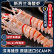 新西蘭鰲蝦南極深海野生鰲蝦小龍蝦scampi斯干比刺身日料原裝進(jìn)口 1000g(凈重)  可實(shí)拍發(fā)貨 28-32cm N1 7-10只