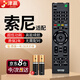 津贏(yíng)適配索尼電視遙控器RMT-TX100C 通用RMT-TX200C KD-49X8000C 55X/65X8000C sony電視遙控板