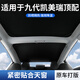 珂雅適用24-25款九代豐田凱美瑞遮陽簾天幕防曬隔熱擋天窗車頂遮光板 9代凱美瑞*天窗遮陽擋-不塌陷-暴曬不發(fā)燙-黑色