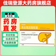 [優(yōu)思弗]熊去氧膽酸膠囊 0.25g*25粒 10盒裝