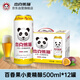杰克熊貓啤酒百香果500ml*12瓶精釀小麥白啤酒果味啤酒果啤送禮自飲整箱